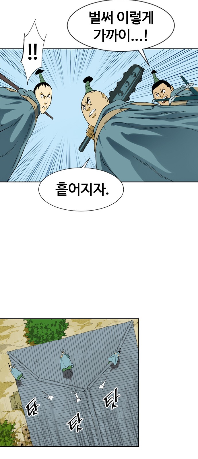 The Greatest in the World Ch.4 p17