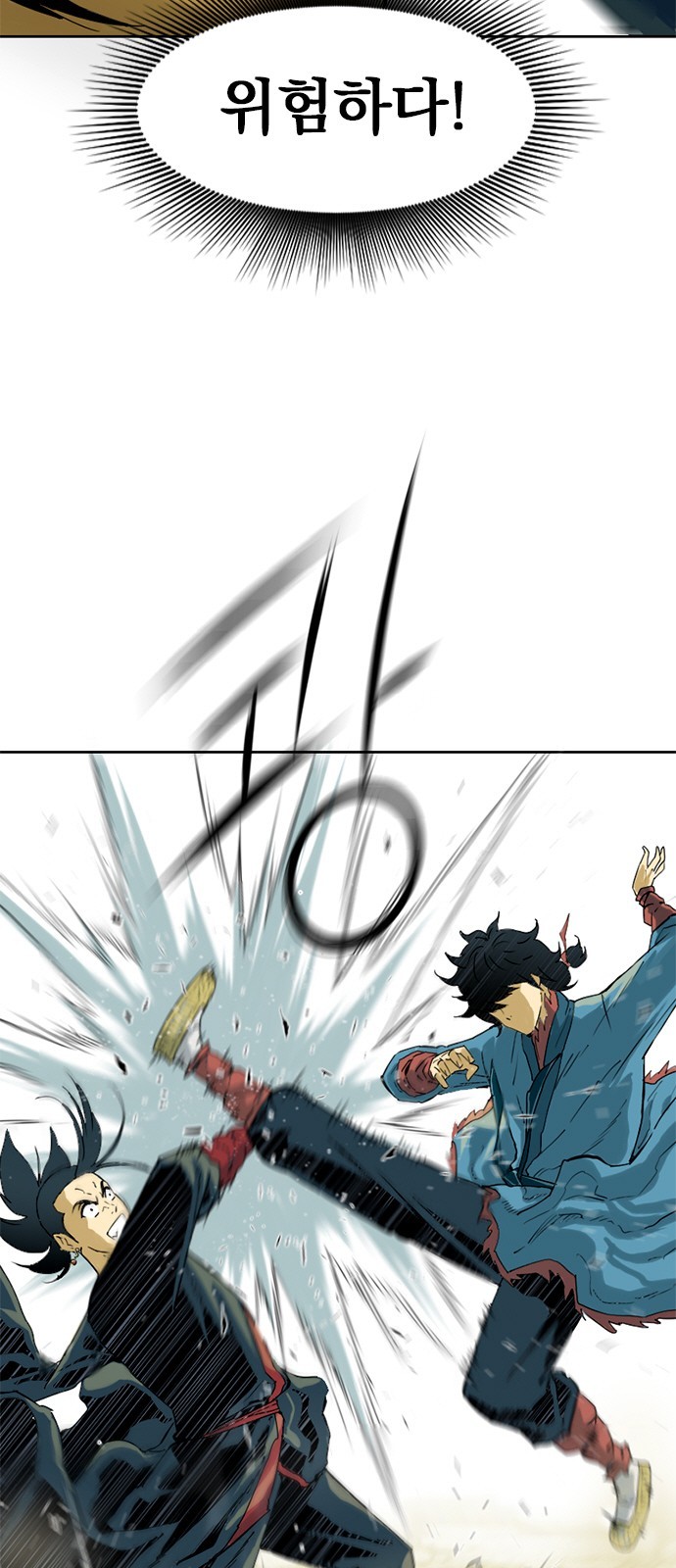 The Greatest in the World Ch.4 p2
