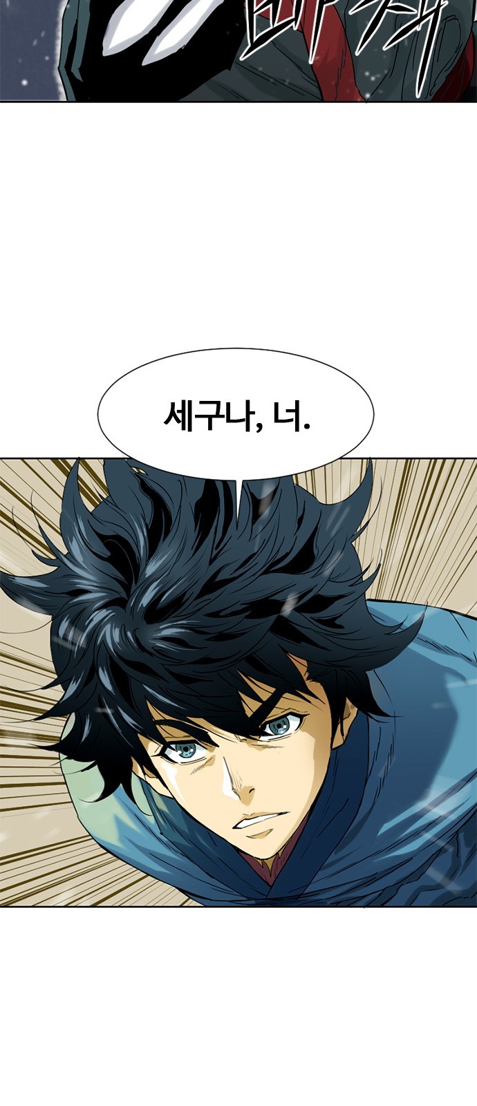 The Greatest in the World Ch.4 p3