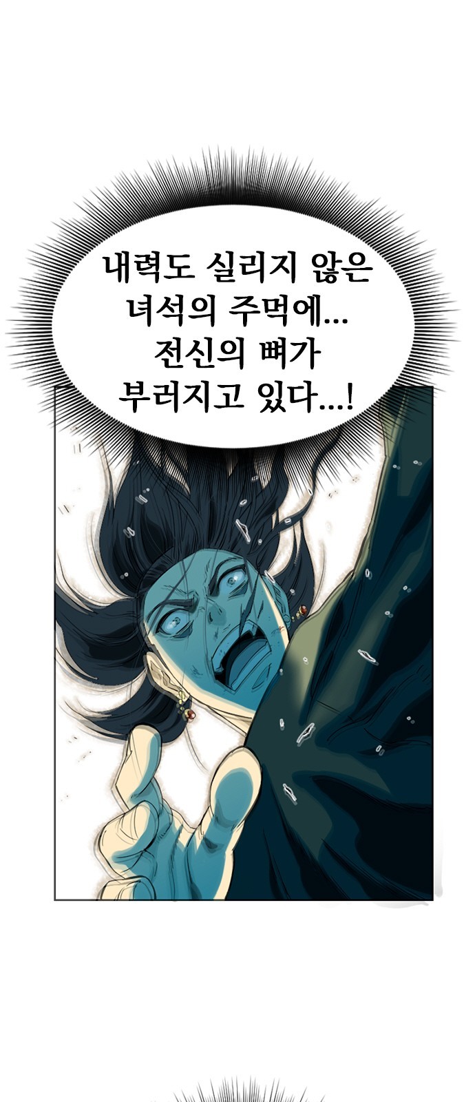 The Greatest in the World Ch.4 p5