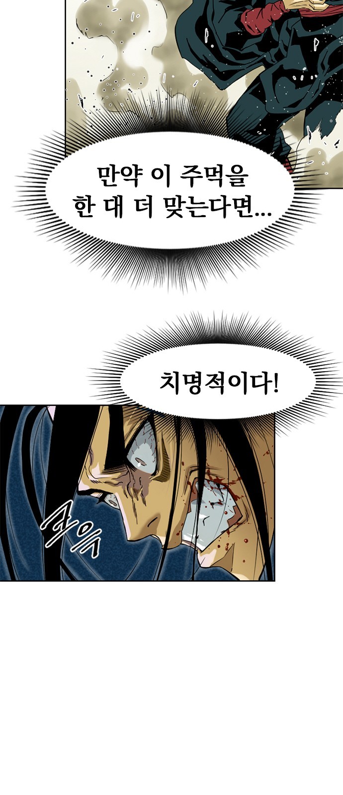 The Greatest in the World Ch.4 p6