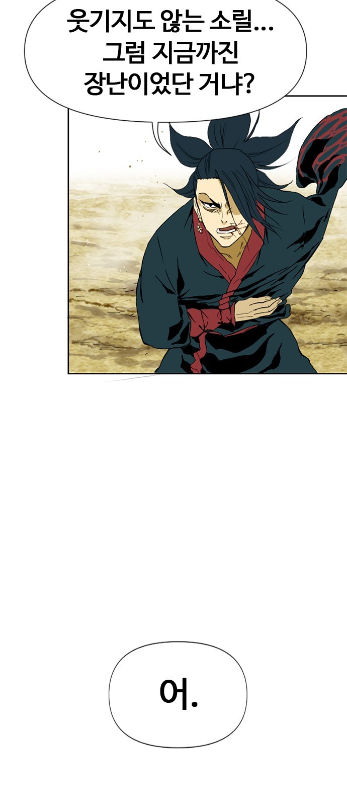 The Greatest in the World Ch.4 p7