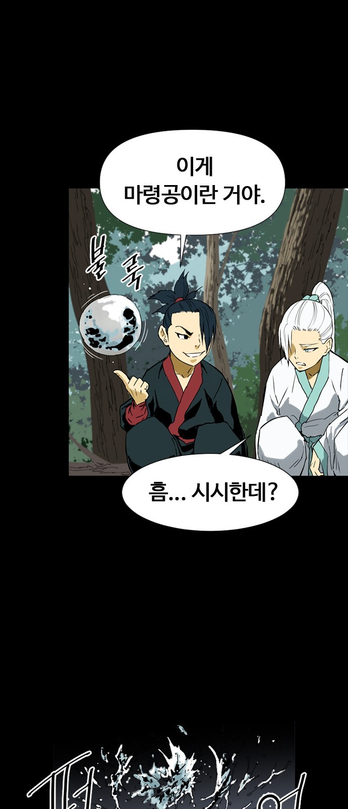 The Greatest in the World Ch.4 p9