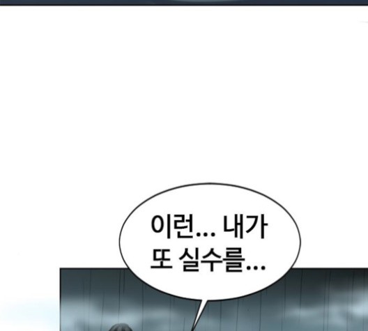 The Greatest in the World Ch.5 p100