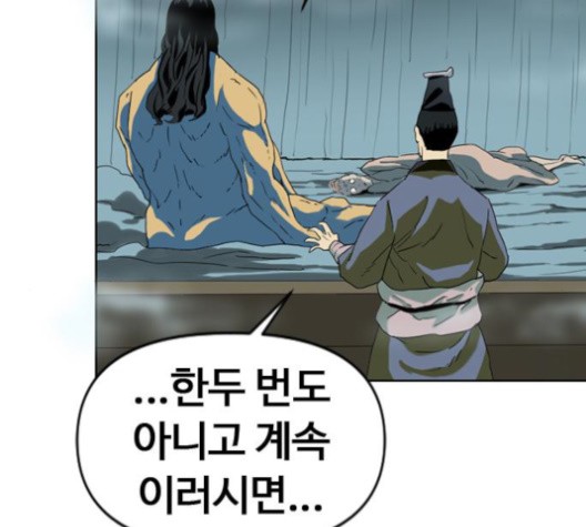 The Greatest in the World Ch.5 p101