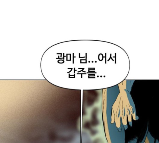 The Greatest in the World Ch.5 p104