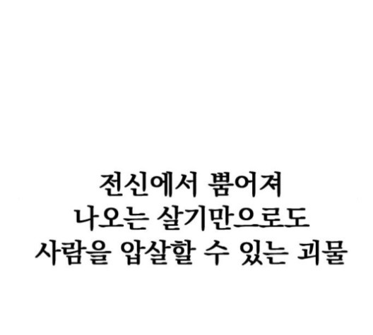 The Greatest in the World Ch.5 p108
