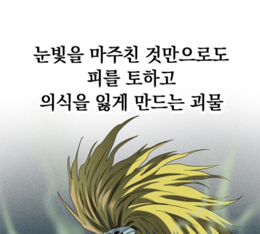 The Greatest in the World Ch.5 p111
