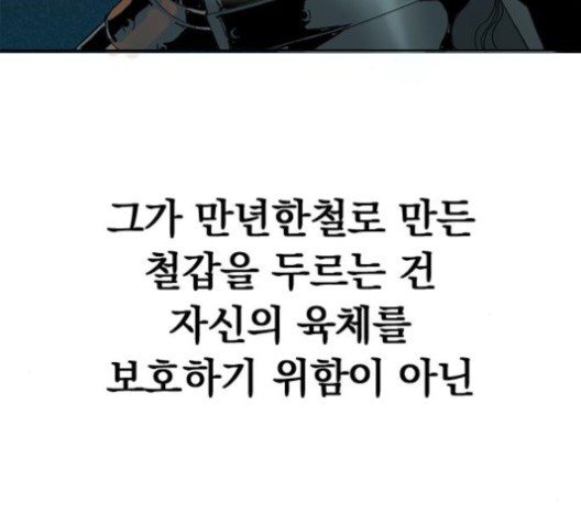The Greatest in the World Ch.5 p113