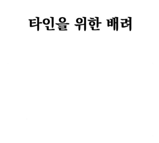 The Greatest in the World Ch.5 p114