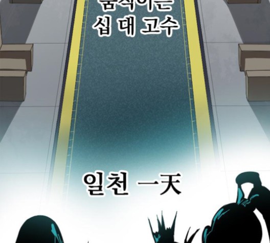 The Greatest in the World Ch.5 p123