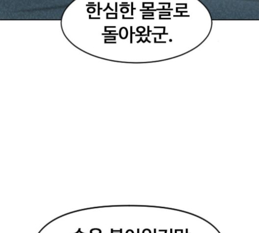 The Greatest in the World Ch.5 p129