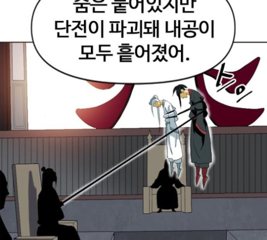 The Greatest in the World Ch.5 p130