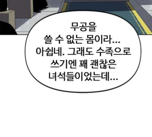 The Greatest in the World Ch.5 p131