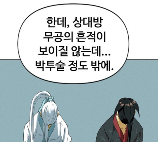 The Greatest in the World Ch.5 p132