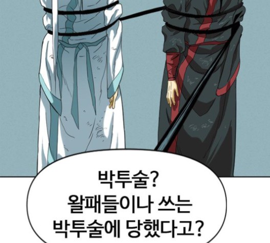 The Greatest in the World Ch.5 p133