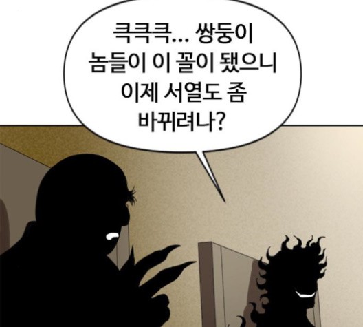 The Greatest in the World Ch.5 p135