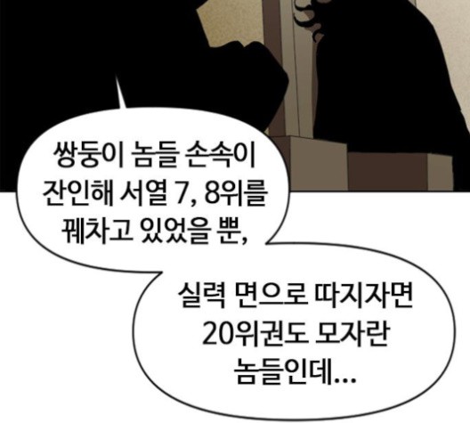 The Greatest in the World Ch.5 p136