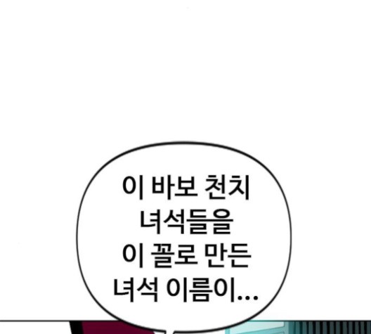 The Greatest in the World Ch.5 p139