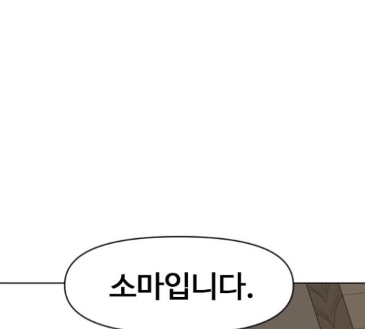 The Greatest in the World Ch.5 p141