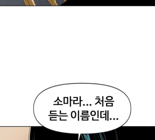 The Greatest in the World Ch.5 p143