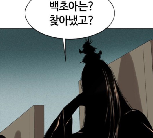 The Greatest in the World Ch.5 p146