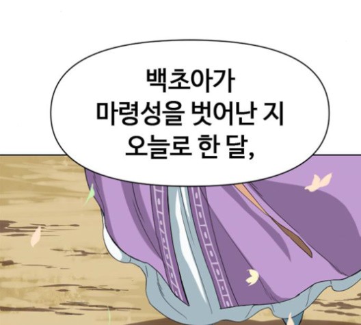 The Greatest in the World Ch.5 p148