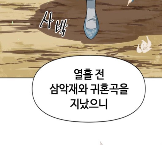 The Greatest in the World Ch.5 p149