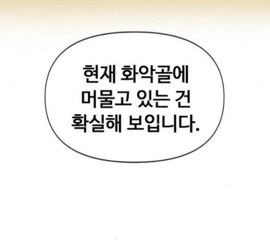 The Greatest in the World Ch.5 p153