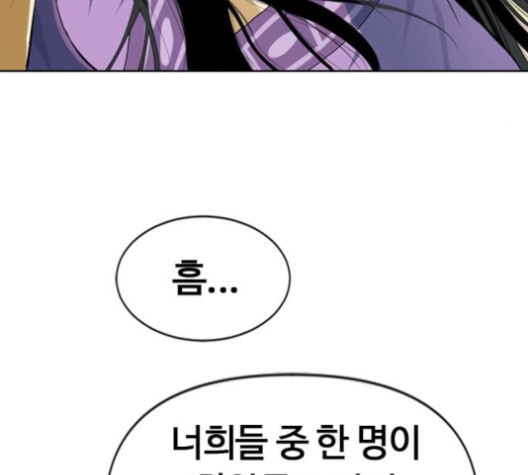 The Greatest in the World Ch.5 p157