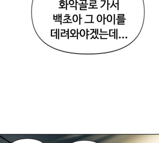 The Greatest in the World Ch.5 p158