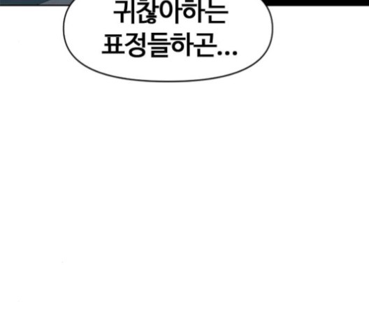 The Greatest in the World Ch.5 p160