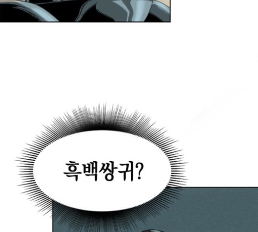 The Greatest in the World Ch.5 p166
