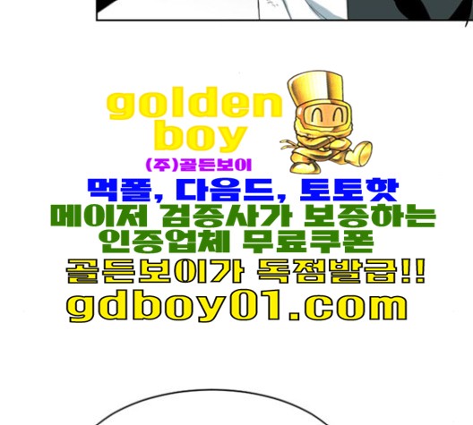 The Greatest in the World Ch.5 p168