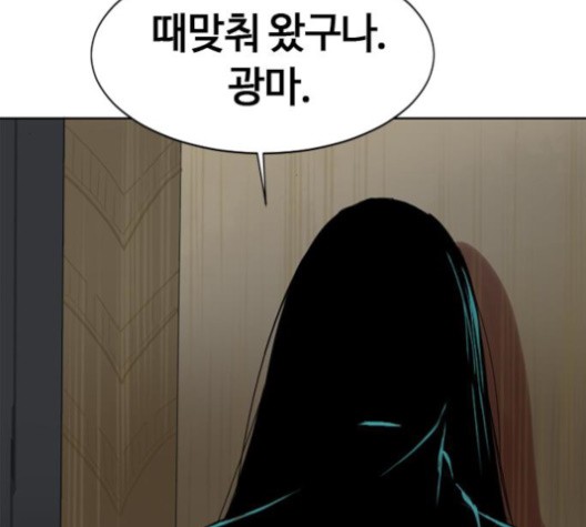 The Greatest in the World Ch.5 p169