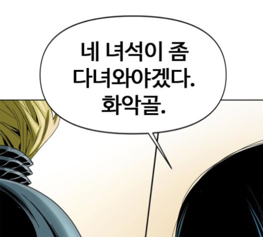 The Greatest in the World Ch.5 p171