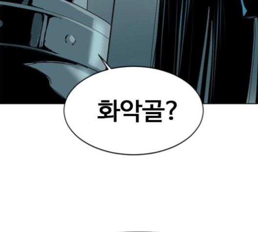 The Greatest in the World Ch.5 p173