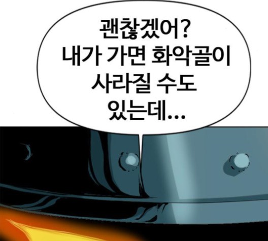 The Greatest in the World Ch.5 p174