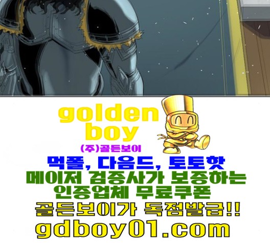 The Greatest in the World Ch.5 p179
