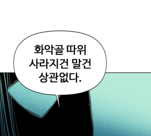 The Greatest in the World Ch.5 p180
