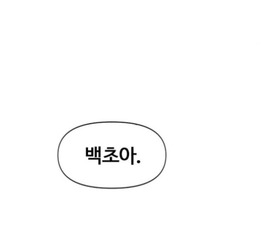 The Greatest in the World Ch.5 p184