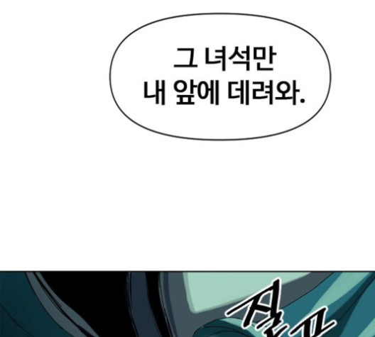 The Greatest in the World Ch.5 p185