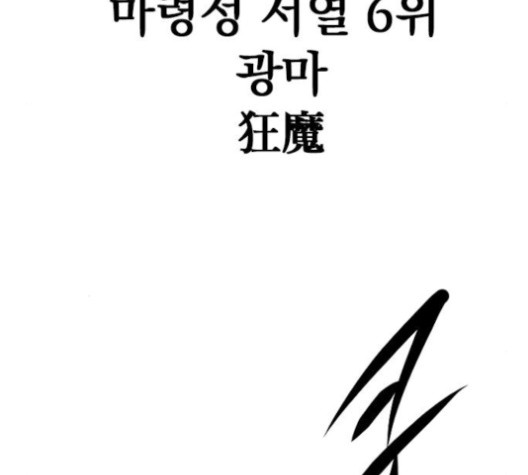 The Greatest in the World Ch.5 p191