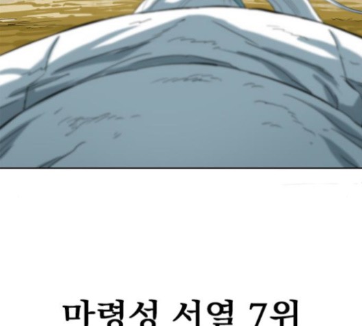 The Greatest in the World Ch.5 p51