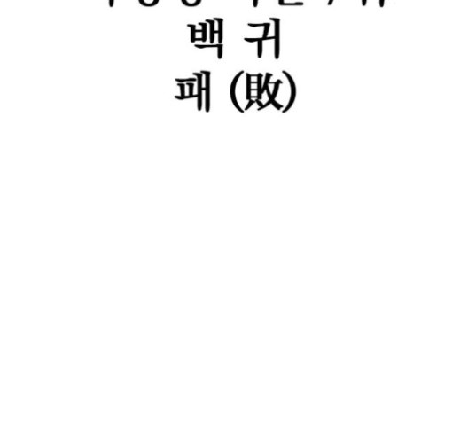 The Greatest in the World Ch.5 p52