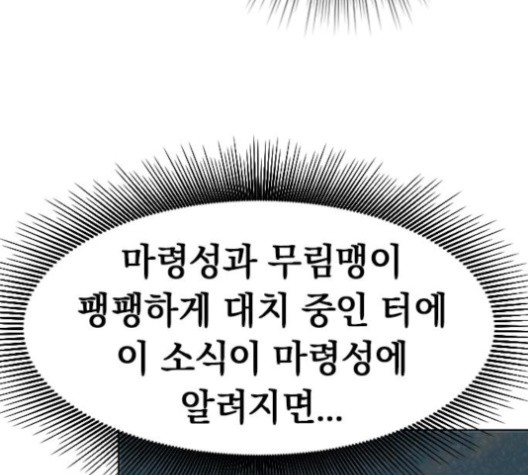 The Greatest in the World Ch.5 p55