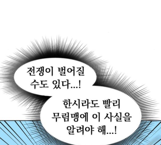 The Greatest in the World Ch.5 p57