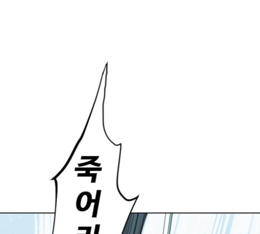 The Greatest in the World Ch.5 p6