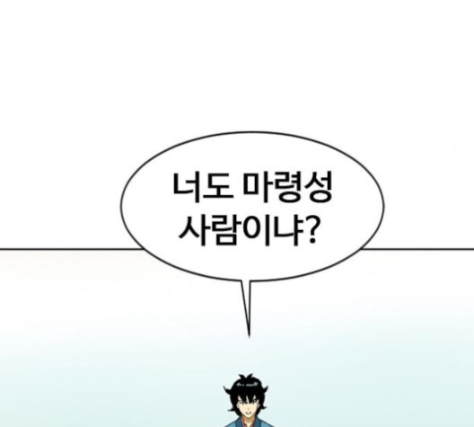 The Greatest in the World Ch.5 p63