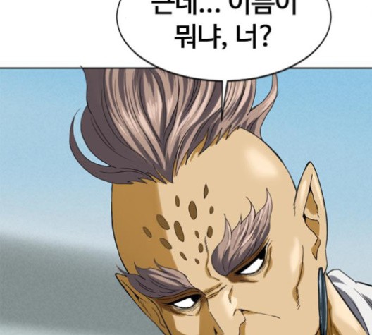 The Greatest in the World Ch.5 p66
